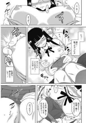 COMIC HOTMILK 2017-06 Page #204