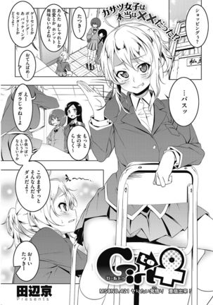 COMIC HOTMILK 2017-06 Page #56