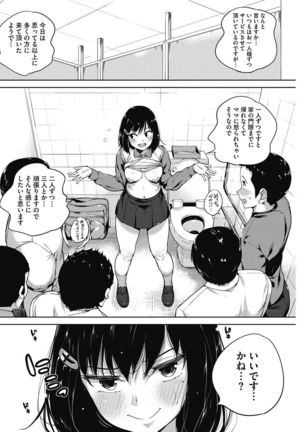 COMIC HOTMILK 2017-06 Page #187