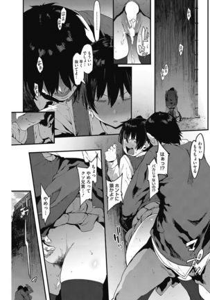 COMIC HOTMILK 2017-06 Page #112