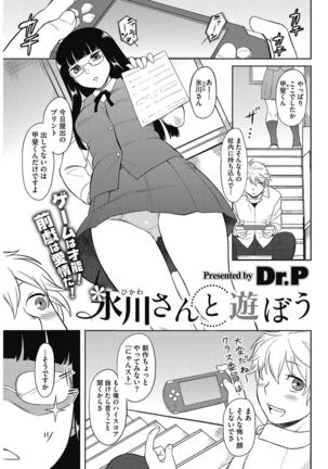 COMIC HOTMILK 2017-06 Page #196