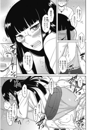 COMIC HOTMILK 2017-06 Page #210