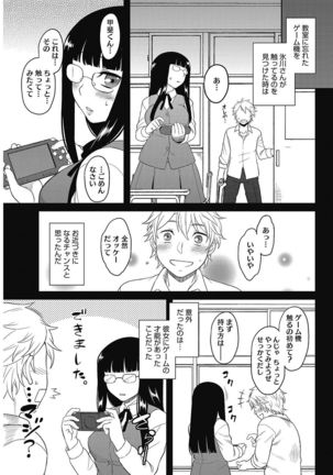 COMIC HOTMILK 2017-06 Page #198