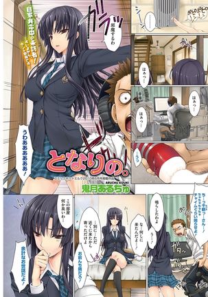 COMIC HOTMILK 2017-06 Page #126