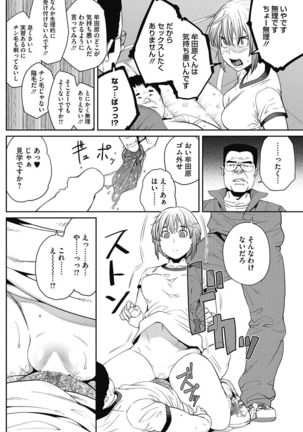 COMIC HOTMILK 2017-06 Page #157