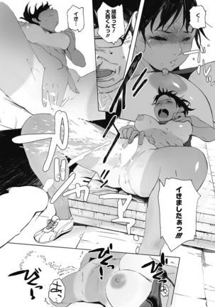 COMIC HOTMILK 2017-06 Page #54