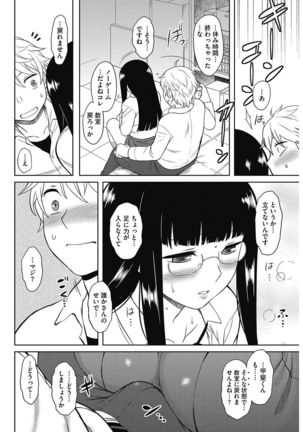 COMIC HOTMILK 2017-06 Page #207