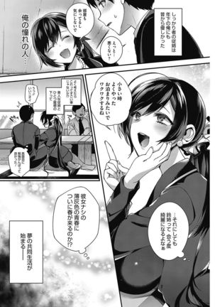 COMIC HOTMILK 2017-06 Page #81