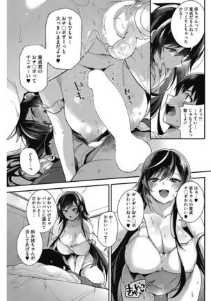 COMIC HOTMILK 2017-06 Page #92
