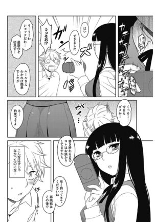 COMIC HOTMILK 2017-06 Page #197