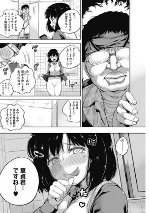 COMIC HOTMILK 2017-06 Page #179