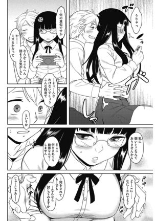 COMIC HOTMILK 2017-06 Page #201