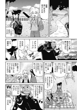 COMIC HOTMILK 2017-06 Page #223