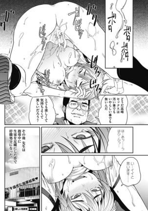 COMIC HOTMILK 2017-06 Page #169