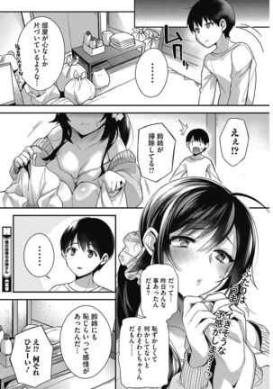 COMIC HOTMILK 2017-06 Page #101