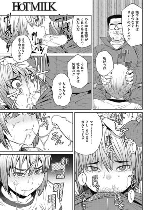 COMIC HOTMILK 2017-06 Page #164