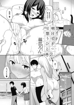 COMIC HOTMILK 2017-06 Page #217