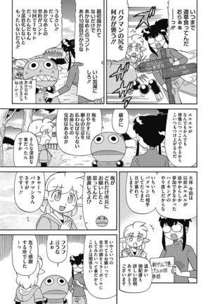 COMIC HOTMILK 2017-06 Page #222