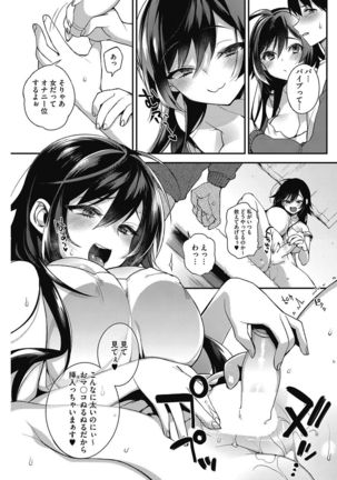COMIC HOTMILK 2017-06 Page #86