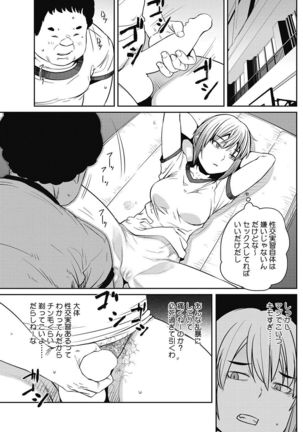 COMIC HOTMILK 2017-06 Page #154