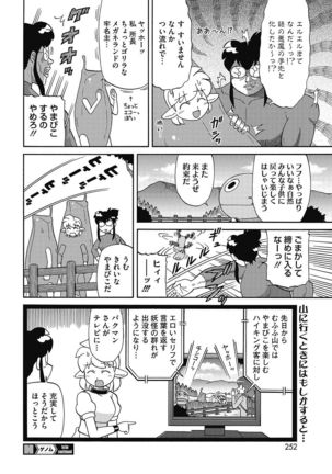 COMIC HOTMILK 2017-06 Page #227