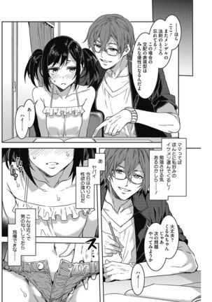 COMIC HOTMILK 2017-06 Page #137