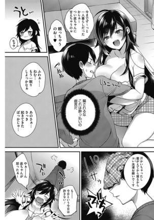 COMIC HOTMILK 2017-06 Page #84