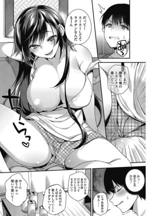COMIC HOTMILK 2017-06 Page #83
