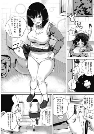 COMIC HOTMILK 2017-06 Page #172
