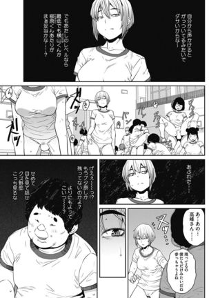 COMIC HOTMILK 2017-06 Page #152