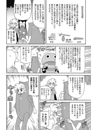 COMIC HOTMILK 2017-06 Page #225