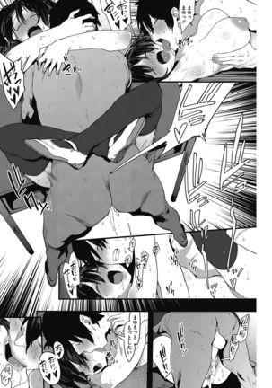 COMIC HOTMILK 2017-06 Page #123