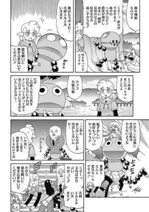 COMIC HOTMILK 2017-06 Page #221
