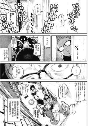 COMIC HOTMILK 2017-06 Page #216