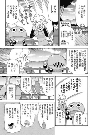 COMIC HOTMILK 2017-06 Page #224