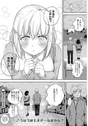 COMIC HOTMILK 2017-06 Page #195