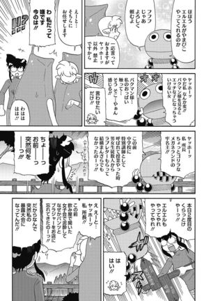 COMIC HOTMILK 2017-06 Page #226