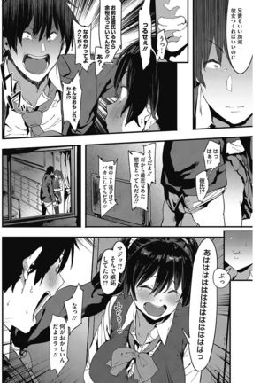 COMIC HOTMILK 2017-06 Page #119