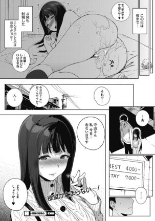 COMIC HOTMILK 2017-06 Page #25