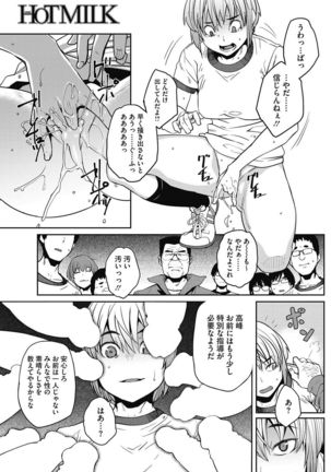 COMIC HOTMILK 2017-06 Page #162