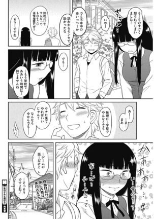 COMIC HOTMILK 2017-06 Page #213