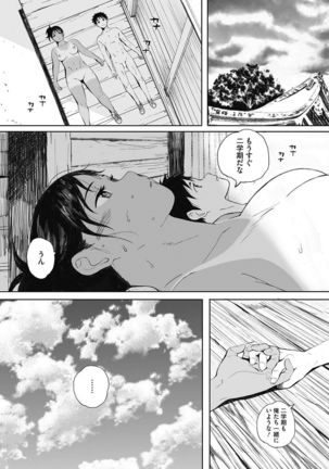 COMIC HOTMILK 2017-06 Page #46