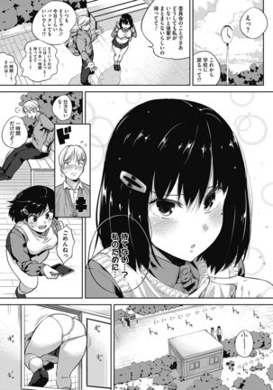 COMIC HOTMILK 2017-06 Page #171