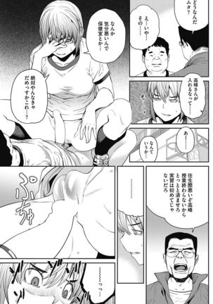 COMIC HOTMILK 2017-06 Page #156