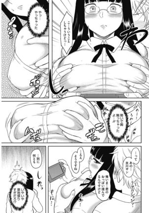 COMIC HOTMILK 2017-06 Page #202