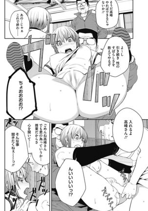 COMIC HOTMILK 2017-06 Page #165
