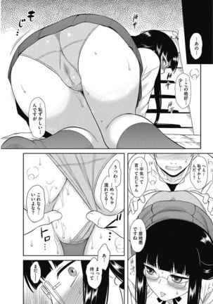 COMIC HOTMILK 2017-06 Page #208