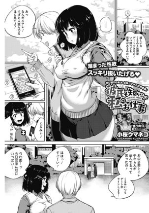 COMIC HOTMILK 2017-06 Page #170