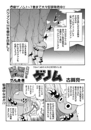 COMIC HOTMILK 2017-06 Page #220