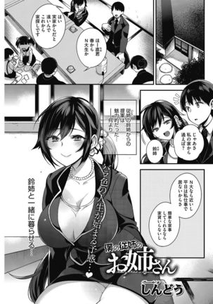 COMIC HOTMILK 2017-06 Page #80
